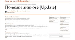 Desktop Screenshot of blog.ebulgaria.biz